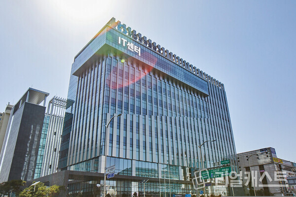 새마을금고IT센터. 출처 : 새마을금고중앙회