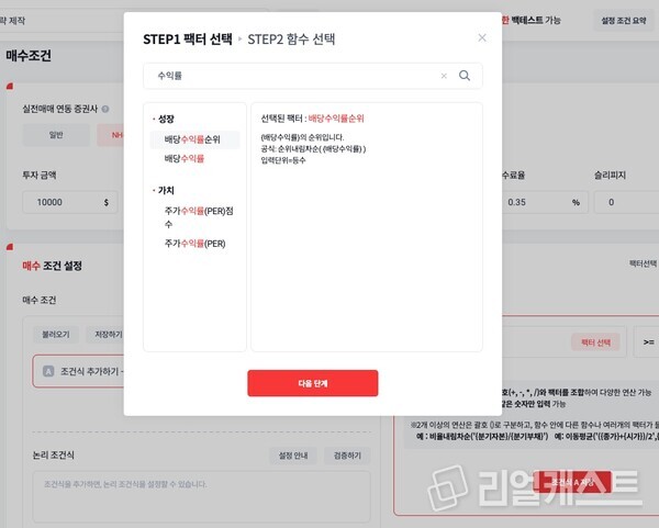 US 팩터 기능 화면 캡처. 출처 : 뉴지스탁