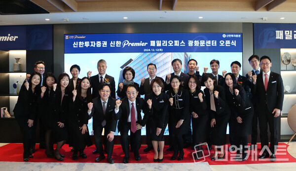 신한 프리미어 패밀리오피스 광화문센터. 출처 : 신한투자증권