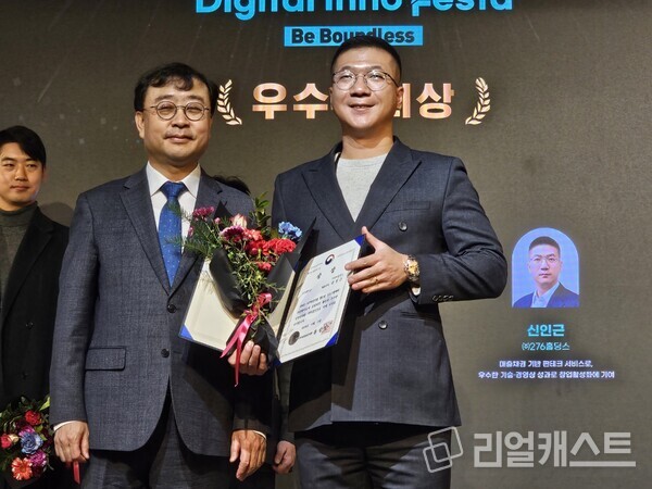276홀딩스 신인근 대표가 장관 표창을 수상하고 기념촬영을 진행하고 있다. 출처 : 276홀딩스