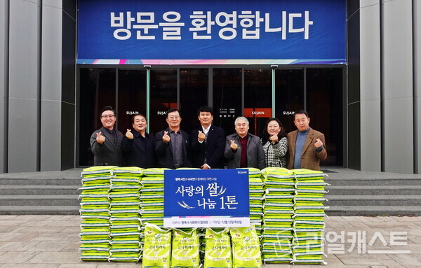 평택 브레인시티 수자인 쌀 기부 전달식 행사 이미지. 출처 : (주)한양