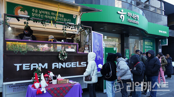지난 22일 하나은행 평택외국인센터지점에서 그동안 하나은행을 방문해주신 감사의 의미를 담아 커피차 이벤트를 진행하고 있다. 출처 : 하나은행