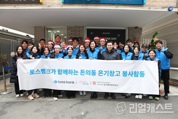 지난 20일 서울 종로구 돈의동 쪽방촌을 찾은 이은미 토스뱅크 대표(앞줄 왼쪽에서 7번째)와 정상훈 서울시 복지실장(앞줄 왼쪽에서 8번째), 토스뱅크 임직원들이 단체사진을 찍으며 환하게 웃고 있다. 출처 : 토스뱅크