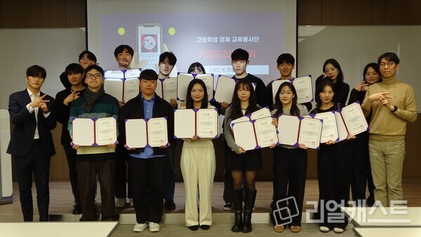 여의도 키움증권 본사에서 진행된 키움드리머 2기 수료식 출처 : 키움증권