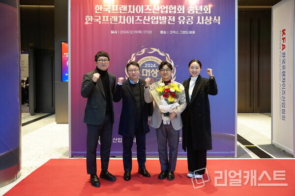 생활맥주가 한국프랜차이즈 산업 발전 유공 시상식에서 협회장상을 수상하고 기념촬영하고 있다. 출처 : 데일리비어