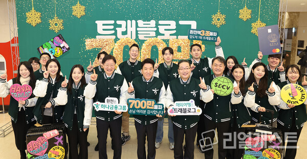 지난 24일 하나은행 을지로 본점에서 열린 트래블로그 서비스 700만 돌파 기념행사에 참석한 함영주 하나금융그룹 회장(사진 가운데), 이승열 하나은행장(사진 왼쪽에서 네 번째), 이호성 하나카드 사장(사진 왼쪽에서 여섯 번째)이 임직원들과 함께 기념촬영을 하고 있다. 출처 : 하나금융