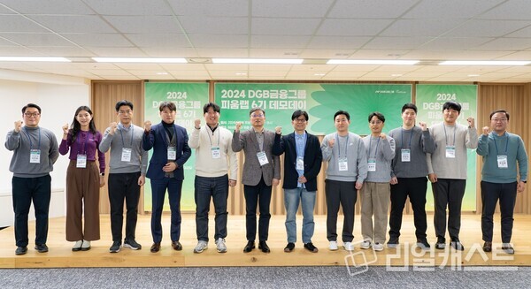 피움랩 6기 데모데이. 출처 : DGB금융