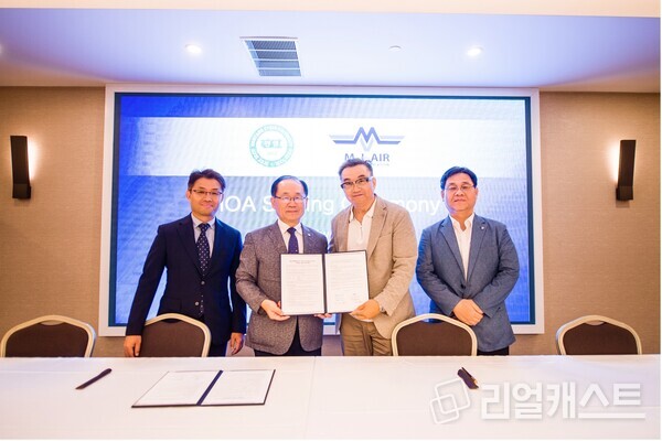 한양사이버대학교 – 미국 M.I.AIR 업무 협약 체결