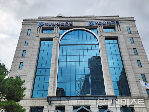 KDB산업은행 출처 : 리얼캐스트DB