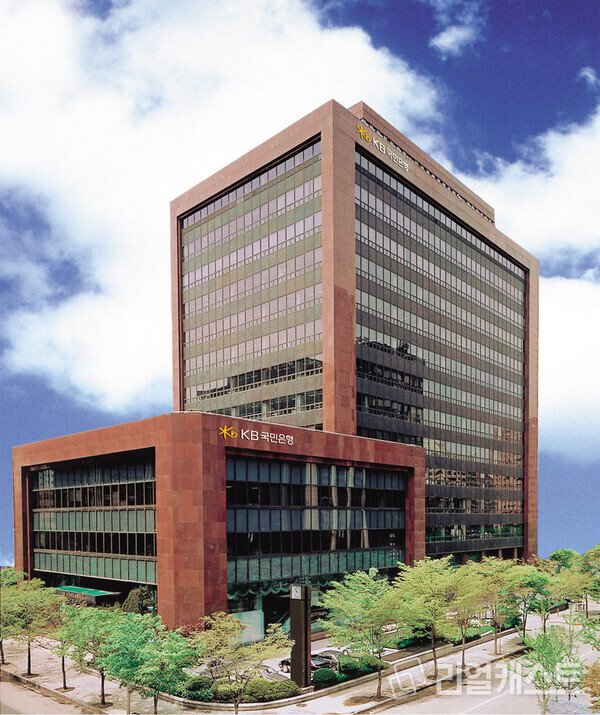 KB국민은행 여의도 본점. 사진: KB국민은행