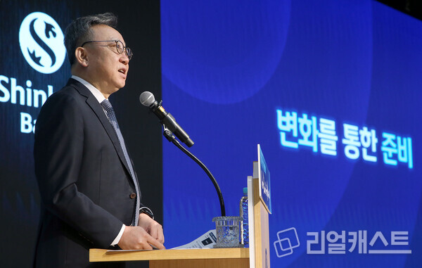 지난 3일 회의에서 정상혁 은행장이 ‘New Route for Value-up’을 주제로 이야기하고 있다. 출처 : 신한은행
