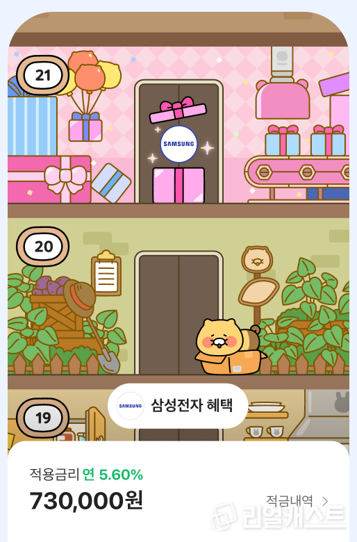 출처 : 카카오뱅크