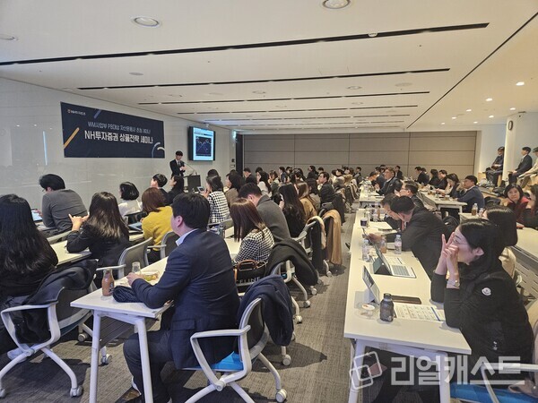 NH투자증권은 3일 NH투자증권 여의도 본사에서 ‘2025년 상품전략 세미나’를 주요 PB를 대상으로 진행했다. 출처 : NH투자증권