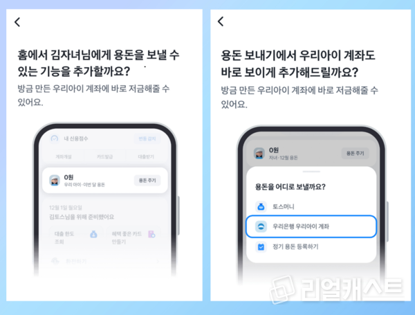 출처 : 우리은행