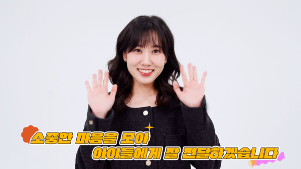 꿍따리샤바라` 가창에 참여한 KB금융 광고 모델 박은빈. 출처 : KB금융