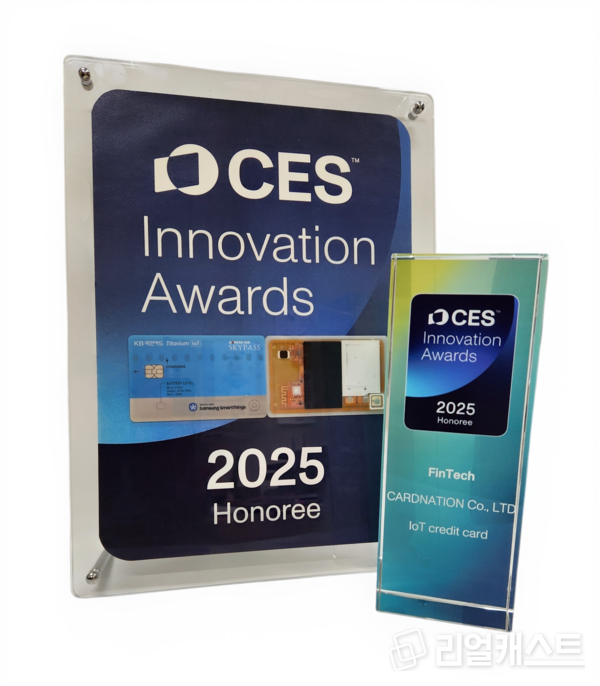 KB국민 스카이패스 IoT 티타늄카드 CES 2025 혁신상 수상 이미지. 출처 :  KB국민카드