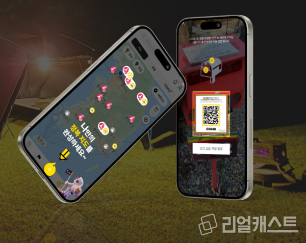 캠퍼레스트 앱. 출처 : 씨엔티테크