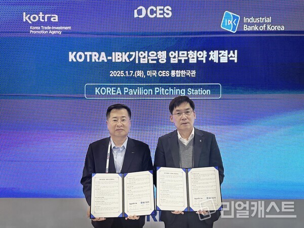 지난 7일(현지시간) 미국 라스베이거스 CES 통합한국관에서 열린 업무협약식에서 김형일 IBK기업은행 전무이사(오른쪽)와 강경성 KOTRA 사장(왼쪽)이 기념촬영을 하고 있는 모습 출처 : IBK기업은행