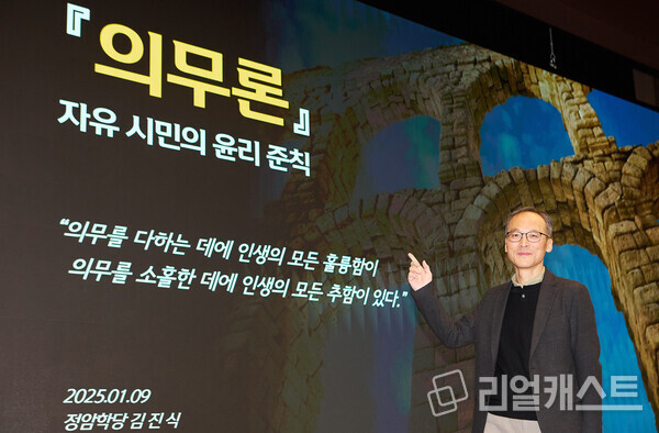 이날 경영포럼의 초청연사인 의무론의 번역가 김진식 정암학당 연구원이 기념촬영을 하고 있다. 출처 : 신한금융