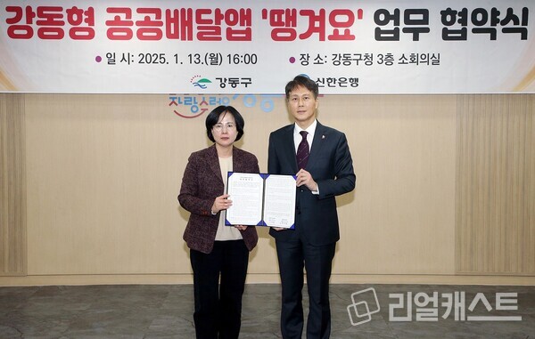 신한은행 땡겨요사업단 전성호 본부장(오른쪽)과 강동구 이수희 구청장과 기념촬영하는 모습. 출처 : 신한은행