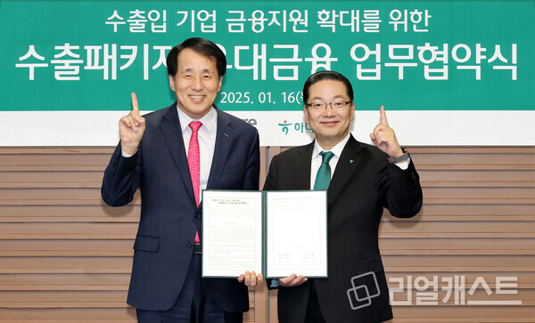 이날 협약식에 참석한 이호성 하나은행장(사진 오른쪽)이 장영진 한국무역보험공사 사장(사진 왼쪽)과 함께 업무협약서를 들고 기념촬영을 하고 있다. 출처 : 하나은행