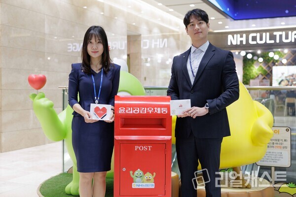 서울 중구 소재 NH농협은행 본점 1층에서 NH농협은행 직원들이 작성한 윤리공감카드와 함께 기념촬영을 하고 있다. 출처 : NH농협은행