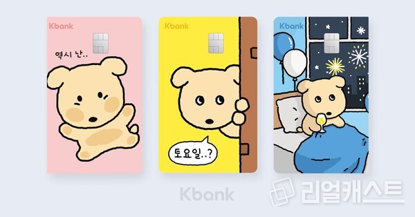 ONE 체크카드 깜자 에디션. 출처 : 케이뱅크