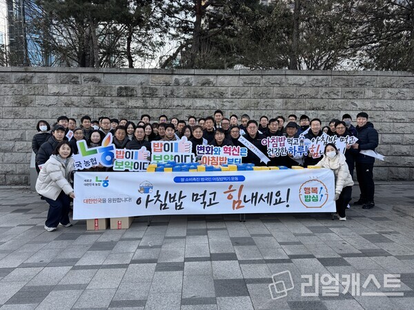 NH농협은행 백남성 농업공공금융부문 부행장과 임직원들이 캠페인에 앞서 기념사진 촬영을 하고 있다. 출처 : NH농협은행