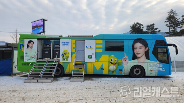 출처 : NH농협은행