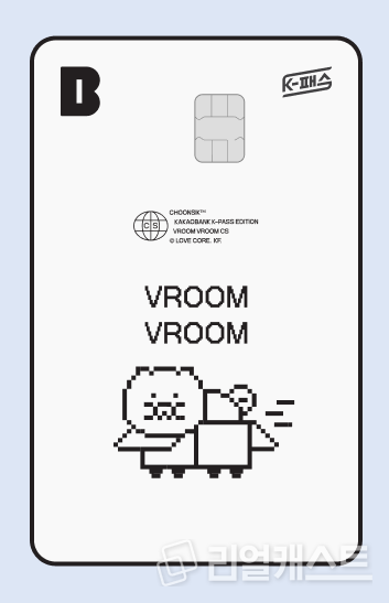 K-패스 프렌즈 체크카드. 출처 : 카카오뱅크