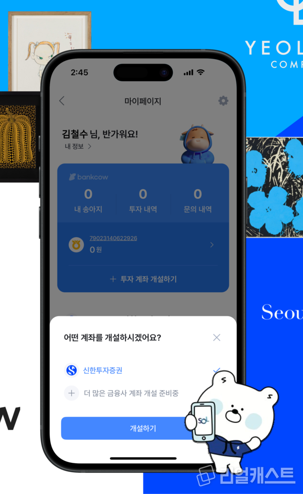 출처 : 신한투자증권