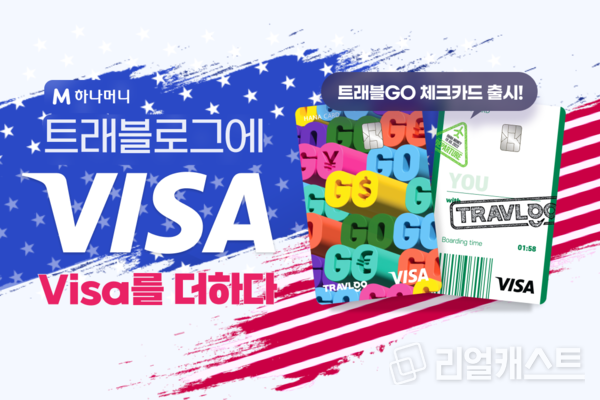  출처 : 하나카드