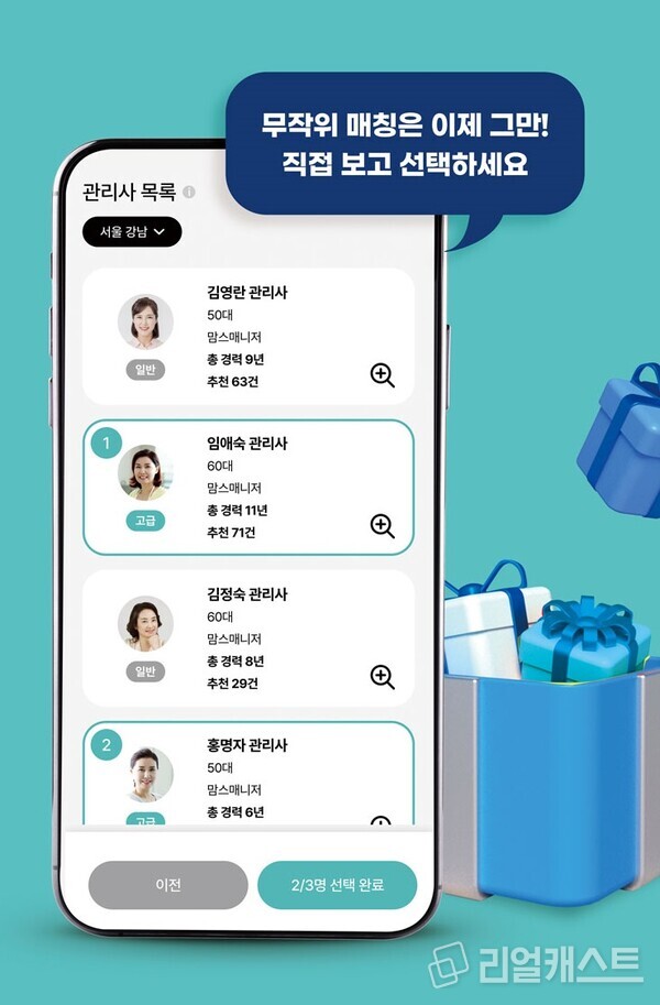 출처 : 맘스매니저