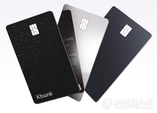 케이뱅크 ONE 체크카드. 출처 : 케이뱅크