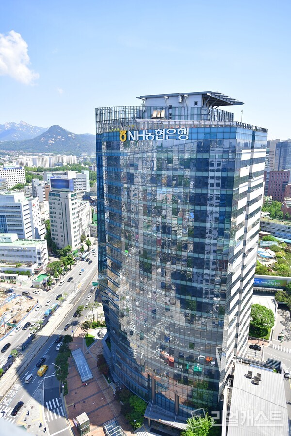 출처 : NH농협은행