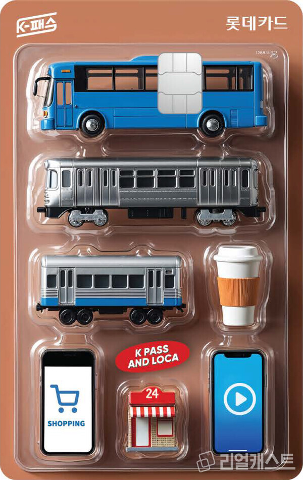 K-패스엔로카 카드. 출처 : 롯데카드