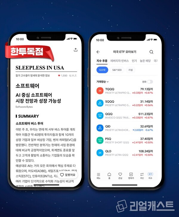 출처 : 한국투자증권