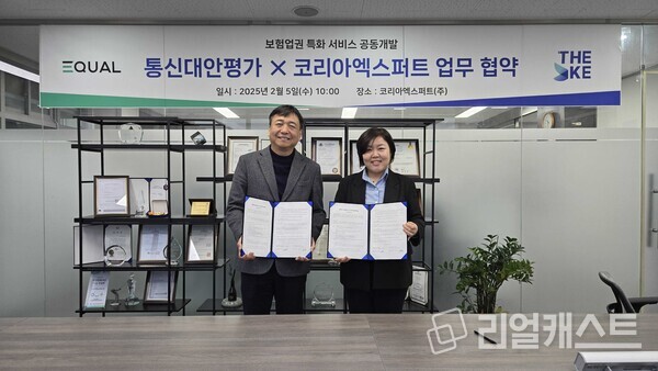 문재남 통신대안평가 대표(왼쪽)와 유인지 코리아엑스퍼트 대표가 보험업권 특화 서비스 공동개발 MOU를 체결하고 기념촬영을 하고 있다. 출처 : 통신대안평가