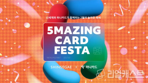 출처 : 하나카드