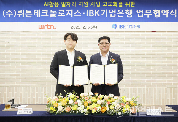 지난 6일 서울 을지로 IBK파이낸스타워에서 열린 업무협약식에서 이건홍 IBK기업은행 기업고객그룹 부행장(오른쪽)과 이세영 뤼튼테크놀로지스 대표이사(왼쪽)가 기념촬영을 하고 있는 모습. 출처 : IBK기업은행