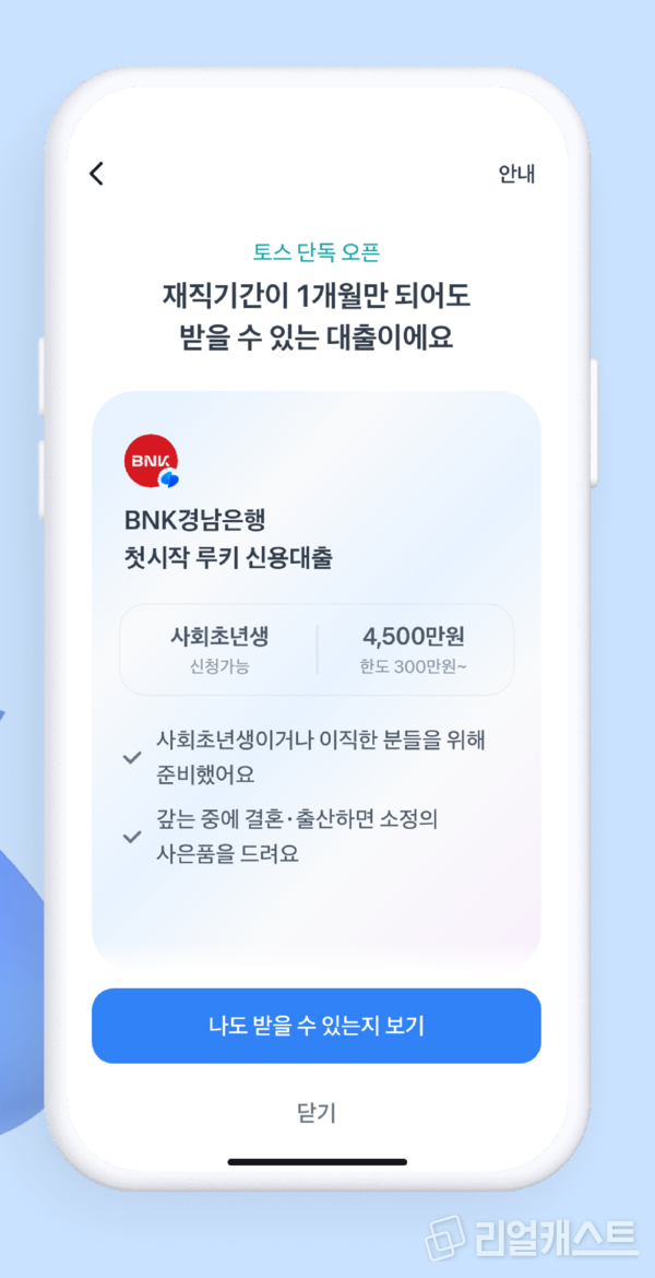 출처 : 토스