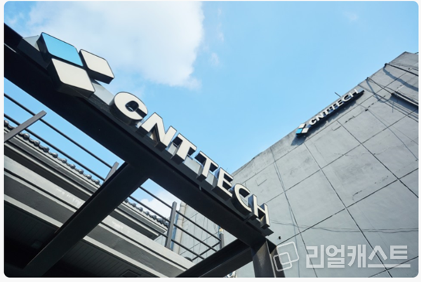 출처 : 씨엔티테크(주)