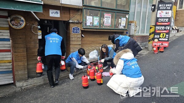 우리금융 임직원들이 서울 용산구 동자동 인근에 있는 쪽방촌 주민들을 위해 소화기를 점검하고 있다. 출처 : 우리금융