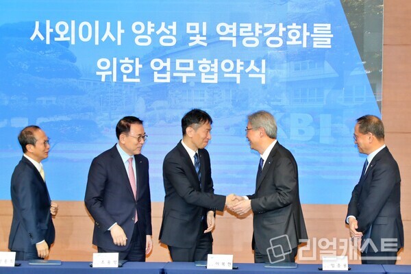 우리금융 임종룡 회장(오른쪽 두번째)이 13일 한국금융연수원에서 열린 ‘사외이사 양성 및 역량강화를 위한 업무협약식’에 참석해 협약서에 서명 한 뒤 이복현 금융감독원장(오른쪽 세번째)과 악수를 하고 있다. 출처 : 우리금융