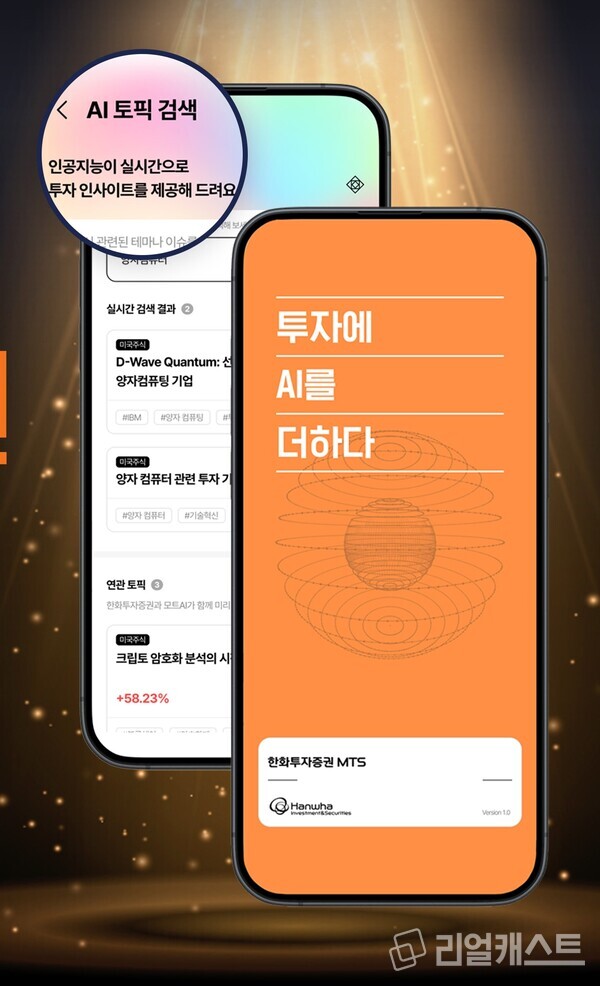 출처 : 한화투자증권