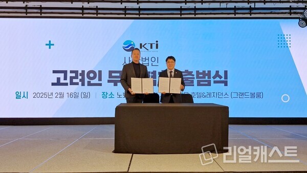 벤처기업협회 이정민 사무총장(좌측)과 고려인무역협회 인세르게이 회장이 업무협약 체결후 기념사진을 촬영하고 있다. 출처 : 벤처기업협회