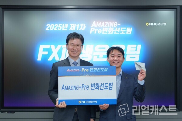 강태영 농협은행장(왼쪽)이 지난 17일 NH변화선도팀 수상팀에 시상하고 있다. 출처 : NH농협은행