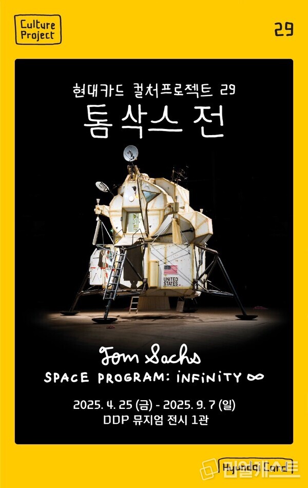 출처 : 현대카드·현대커머셜