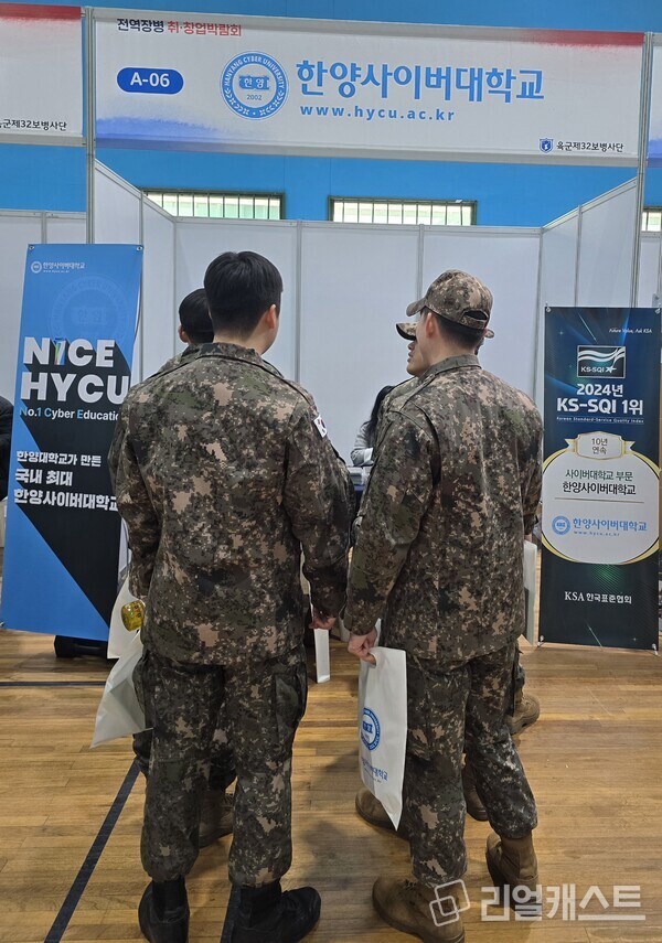 ▲ 사진: 한양사이버대학교는 2월 18일, 육군 제32보병사단사령부(백룡부대) 내 부대체육관에서 ‘전역장병 취·창업 박람회’에 참가하였다. 이날 행사에 참가한 관계자가 장병들에게 한양사이버대학에 대한 설명을 하고 있다.