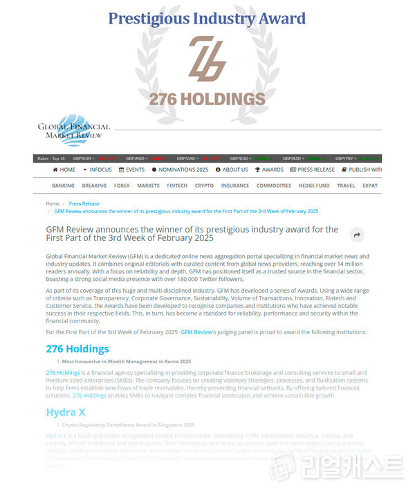 출처 : 276홀딩스